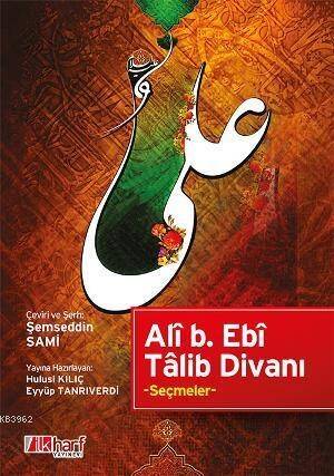 Alî b. Ebî Tâlib Divanı - 1