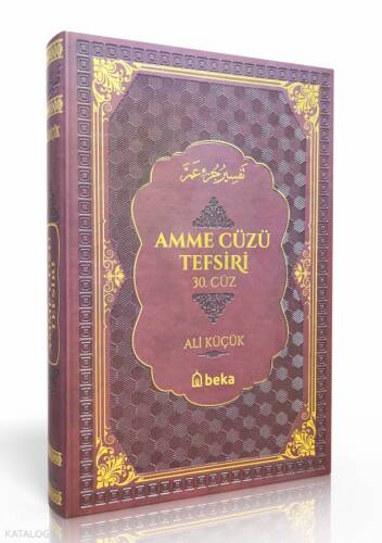 Amme Cüzü Tefsiri-Termo Deri- Bordo - 1