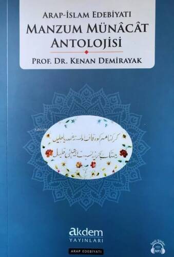 Arap İslam Edebiyatı Manzum Münacat Antolojisi - 1