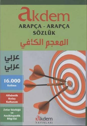 Arapça - Arapça Sözlük - 1