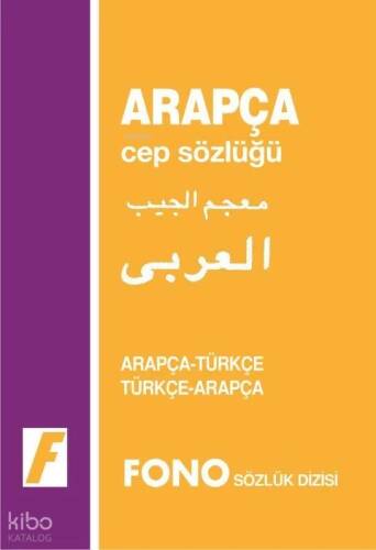 Arapça Cep Sözlüğü; Arapça-Türkçe Türkçe-Arapça - 1