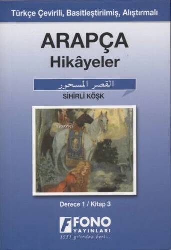 Arapça Türkçe Hikayeler Derece 1 Kitap 3 Sihirli Köşk - 1