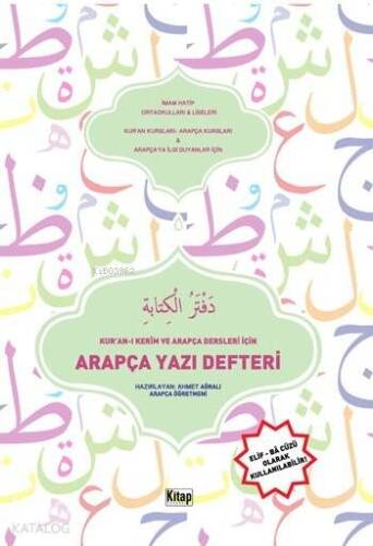 Arapça Yazı Defteri; Kur'an-ı Kerim ve Arapça Dersleri İçin - 1