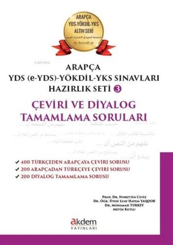 Arapça YDS (e-YDS)-Yökdil Sınavları Hazırlık Seti 3 - 1