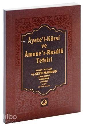 Ayetel Kürsi ve Amener Rasulü Tefsiri - 1