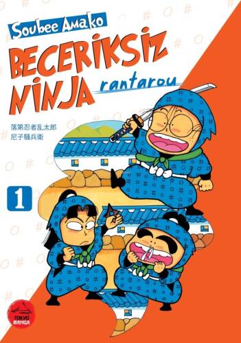 Beceriksiz Ninja Rantarou 1 - 1