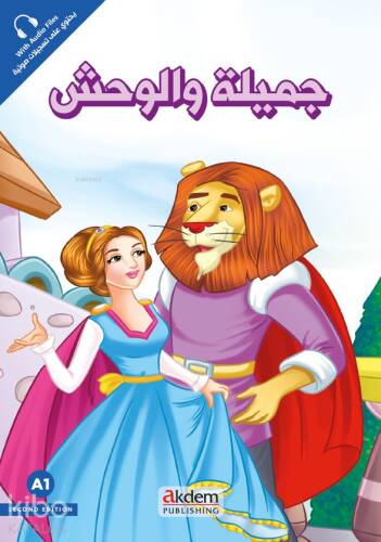 Cemile ve'l-Vahş (Güzel ve Çirkin) - Prensesler Serisi - 1