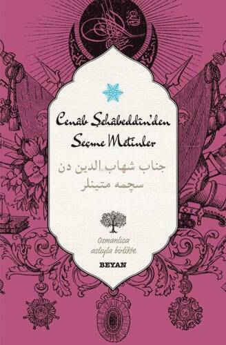 Cenâb Şehâbeddin'den Seçme Metinler - 1
