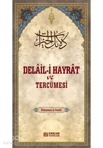Delai-i Hayrat Ve Tercümesi (Ciltli, Şamua, 2 Renk Baskı) - 1