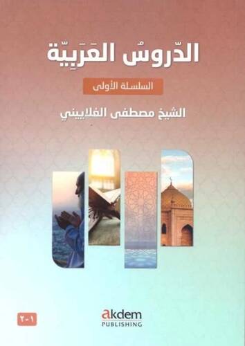 Ed-Durûsu’l-Arabiyye 1-2 ;(Arabic Lessons 1-2) - 1