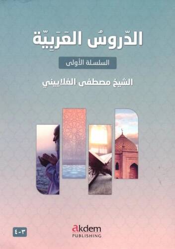 Ed-Durûsu’l-Arabiyye 3-4 (Arabic Lessons 3-4) - 1