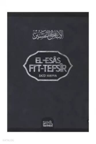 El-Esas Fi'T-Tefsir 16 Cilt - 1