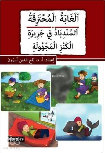 El-Ğâbetu'l-Muhterika / Es-Sinbâdu fî Cezîrati'l-Kenzi'l-Mechûle - 1