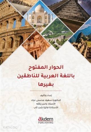 El-Hivaru'l-Meftuh Bi'l-luğati'l-Arabiyye li'n-Natikine Biğayriha - 1
