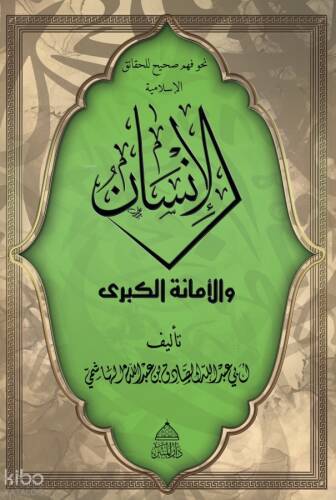 El-İnsan ve Emanetül Kübra - 1