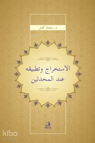 el-İstihrâc ve Tatbîkuhû inde’l-Muhaddisîn - 1