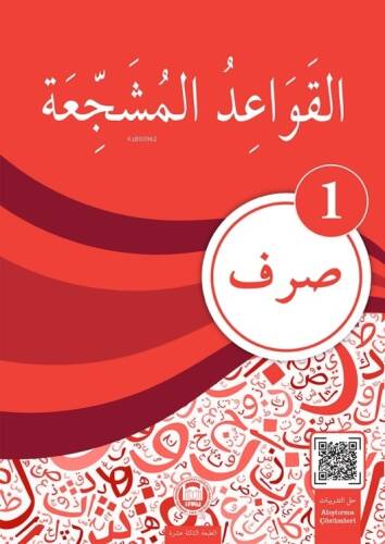 El - Kavaidu'l - Müşeccia Sarf - 1 - 1