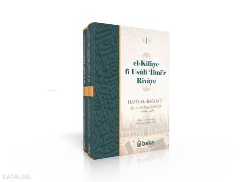 El Kifaye Fi Usuli İlmir Rivaye - 1