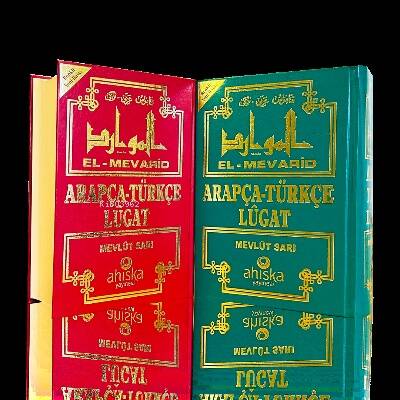 El Mevarid Arapça - Türkçe Lügat - 1