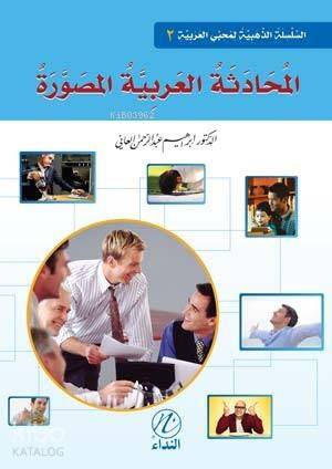 El-Muhadesetu'l Arabiyye el-Musavvera -2. cilt- - 1