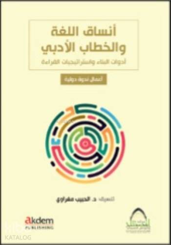 Ensâku'l-Luğa ve'l-Hitâbu'l- Arabî (Dilin Formları ve Edebî Söylem) - 1