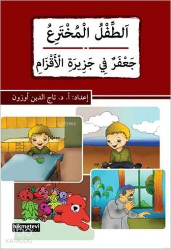 Et-Tıflu'l-Muhteri' Ca'feru'n fî Cezîrati'l-Akzân - 1