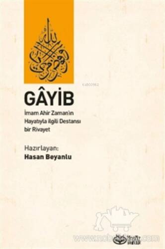 Gayip - İmam Ahir Zaman’ın Hayatıyla ilgili Destansı bir Rivayet - 1