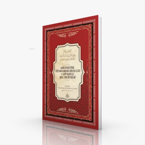 Hadis Rivayetinde Titiz Davranmanın Zorunluluğu ve Zayıf Hadis İle Amel Etmenin Hükmü - 1