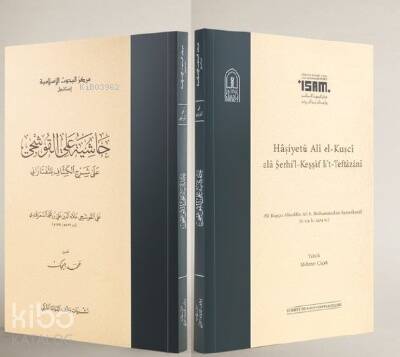 Haşiyetü Ali El Kuşci Ala Şerhil Keşşaflit Teftazani - 1