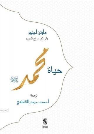 Hz. Muhammed (Arapça) - 1