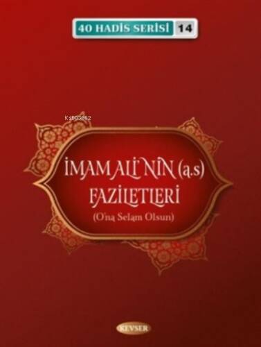 İmam Ali'nin (a.s) Faziletleri - 1