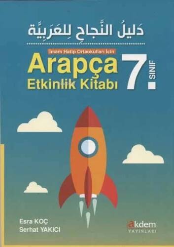 İmam Hatip Ortaokulları İçin Arapça Etkinlik Kitabı(7.Sınıf) - 1