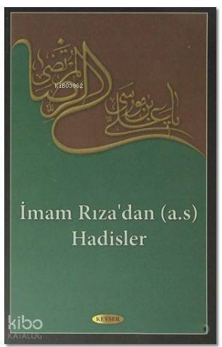 İmam Rıza'dan (a.s) Hadisler - 1