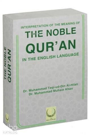 Interpretation Of The Meaning Of The Noble Qur'an - In The English Language - 1