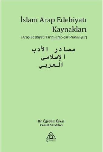 İslam Arap Edebiya Kaynakları - 1