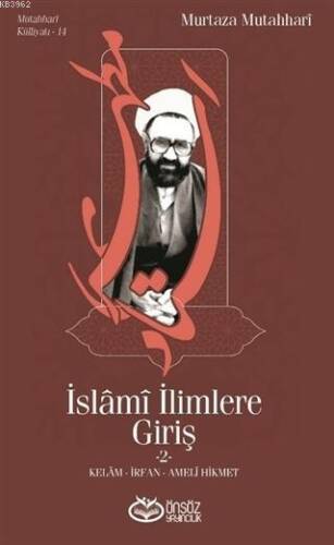 İslami İlimlere Giriş 2; Kelam - İrfan - Ameli Hikmet - 1