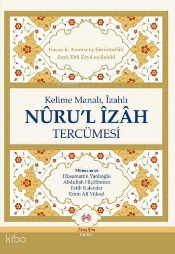 Kelime Manalı, İzahlı Nuru'l İzah Tercümesi - 1