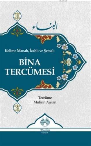 Kelime Manalı, İzahlı Ve Şemalı Bina Tercümesi - 1