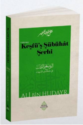Keşfü’ş Şübühat Şerhi - 1