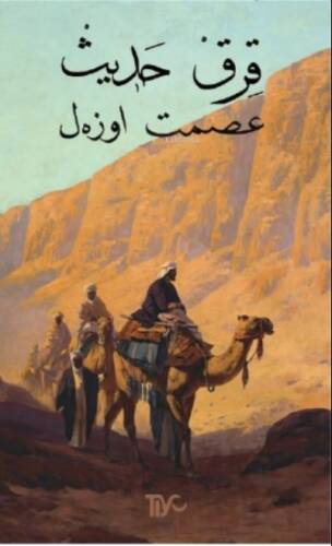 Kırk Hadis - 1