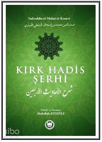 Kırk Hadis Şerhi - 1