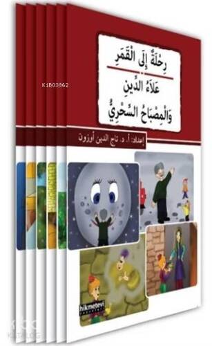 Kısasul Cemil - Arapça Güzel Hikayeler (6 Kitap Takım) - 1
