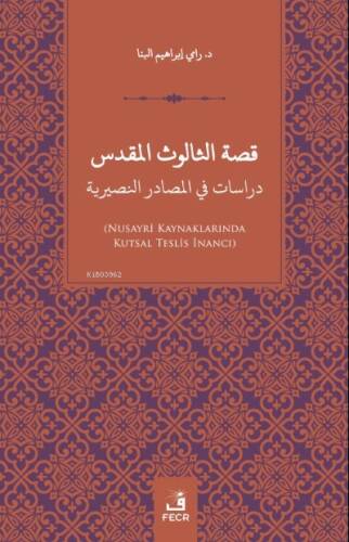 Kissatu’s Sâlûsu’l-Mukaddes Dirâsât fi’l-Mesâdiri’n-Nusayriye - 1