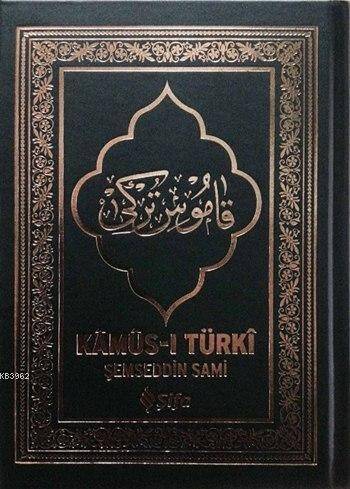 Kâmûs-ı Türkî - 1