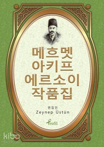 Korece Seçme Hikayeler Safahat - 1
