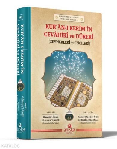 Kur'anı Kerim'in Cevahiri Ve Düreri (Cevherleri Ve İncileri) - 1