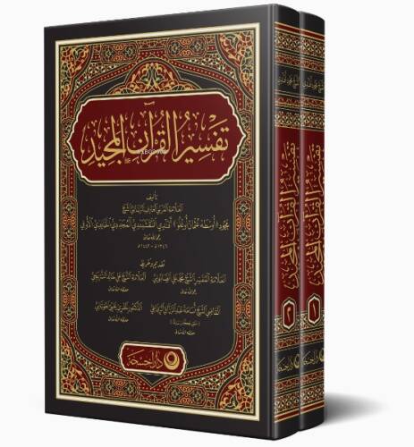 Kuranı Mecid Ve Tefsirli Meali Alisi Arapça 2 Cilt Takım - 1