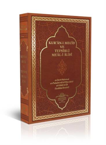 Kuranı Mecid Ve Tefsirli Meali Alisi Hafız Boy - Ciltli - 1