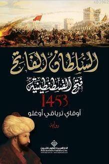 Kuşatma - السلطان الفاتح فتح القسطنطينية - 1453 (Arapça) - 1