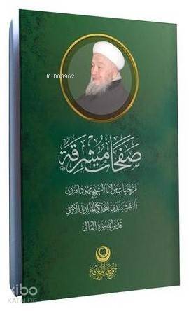 Mahmud Efendi Hazretlerinin Hayatı Arapça - 1